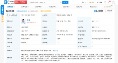 B站關(guān)聯(lián)公司注冊(cè)資本增至4億美元，技術(shù)開(kāi)發(fā)能力再升級(jí)