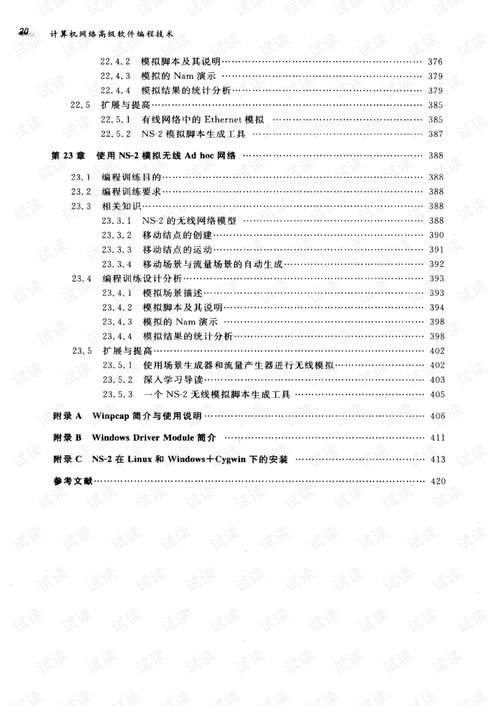 計算機網(wǎng)絡(luò)高級軟件編程技術(shù)與軟硬件協(xié)同開發(fā)的現(xiàn)代實踐