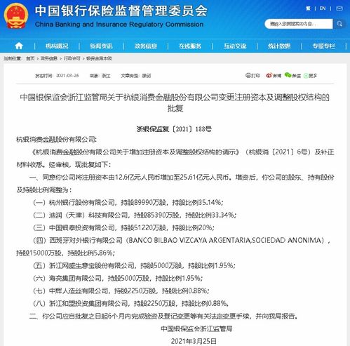 滴滴入局消費金融，科技賦能下的金融新生態(tài)構(gòu)建