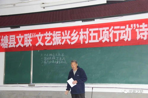 平塘縣文聯(lián)開(kāi)展詩(shī)詞創(chuàng)作培訓(xùn)，助力黔南州文藝振興鄉(xiāng)村五項(xiàng)行動(dòng)